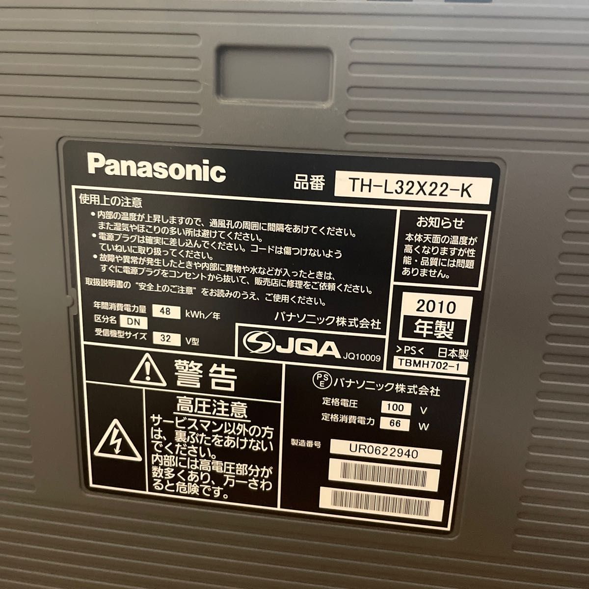 液晶テレビ パナソニック ビエラ 32インチ|Yahoo!フリマ(旧 液晶テレビ パナソニック ビエラ 32インチ|Yahoo!フリマ(旧