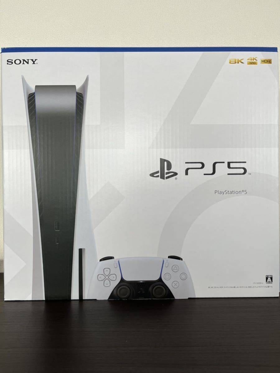 新品未開封 送料無料 1円スタート SONY PlayStation5 PS5