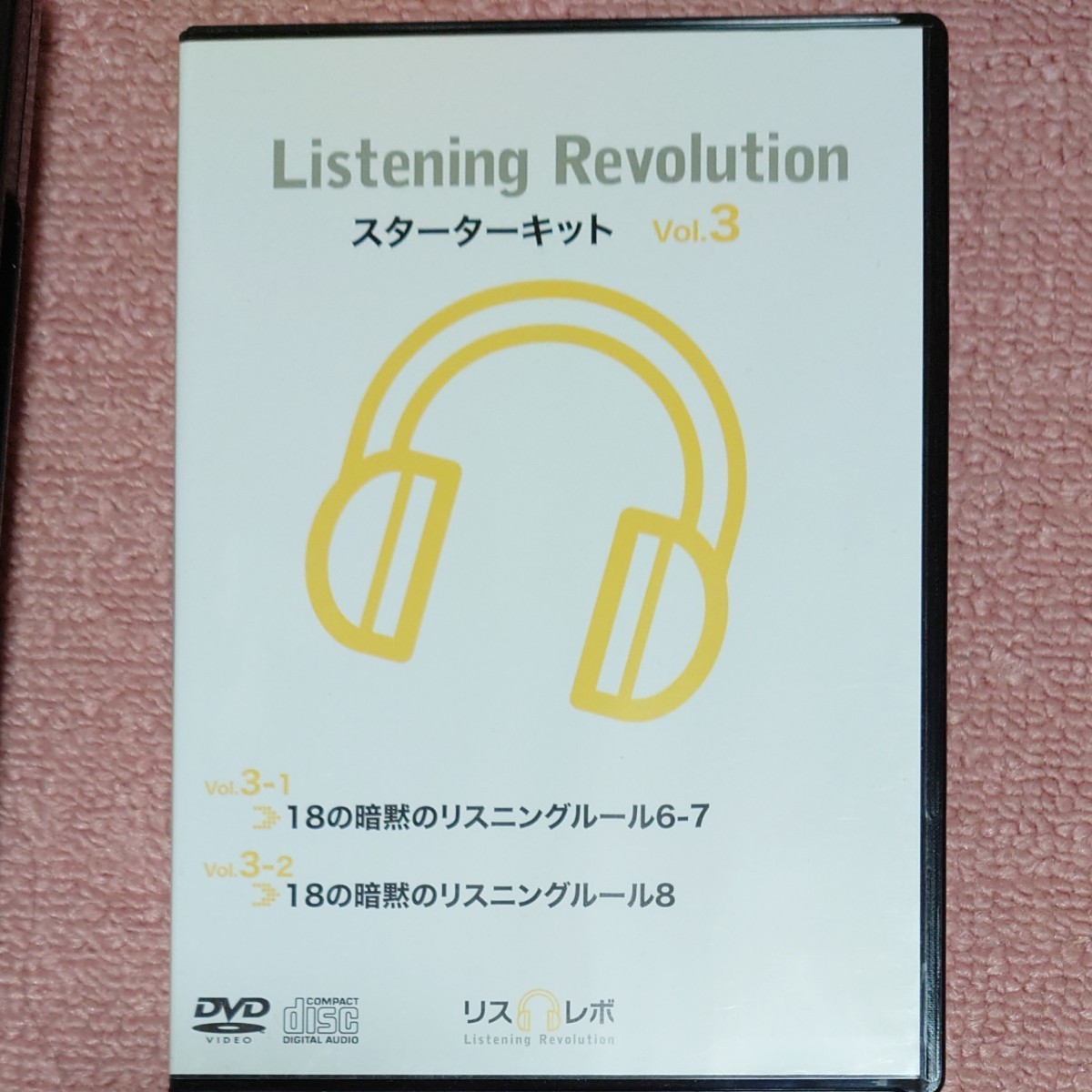 正しい発音で英会話スターターキットリスレボ英語学習DVD 4枚×7Box=28枚