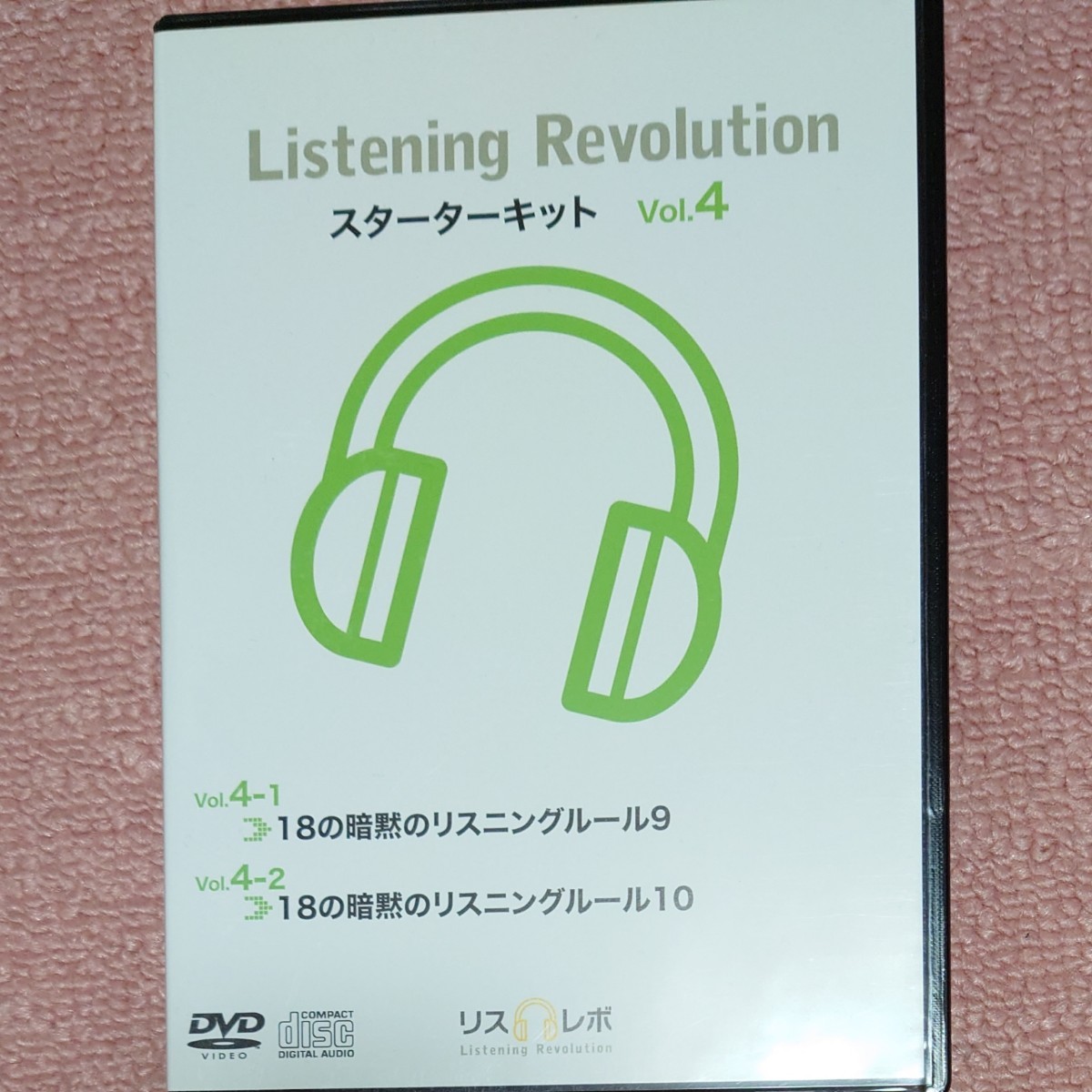 正しい発音で英会話スターターキットリスレボ英語学習DVD 4枚×7Box=28枚