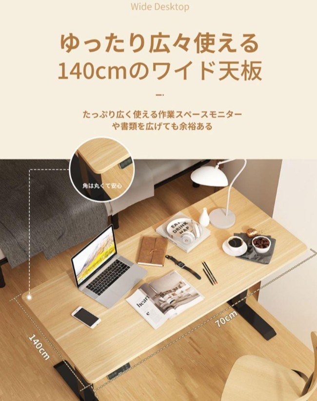 メール便送料無料05 【新品・未使用】FlexiSpot E7 電動 昇降式