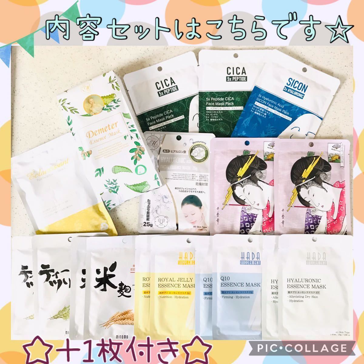 美友 ミトモ MITOMO フェイスパック 88枚セット 基礎化粧品