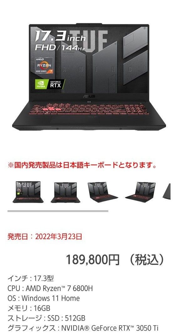 新品未使用 ASUS TUF Gaming A17 FA707RE ゲーミングノートPC ノート