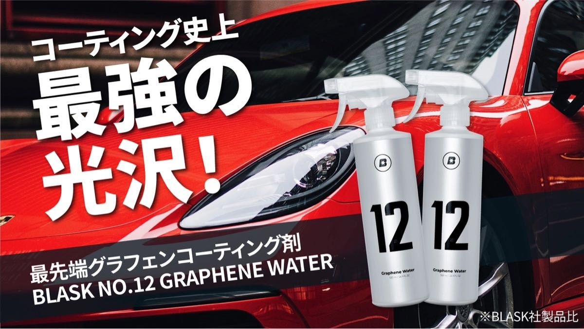 BLASK グラフェンウォーター 500ml|Yahoo!フリマ(旧PayPayフリマ)
