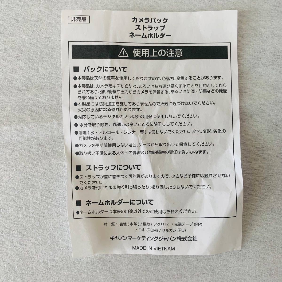 非売品】キヤノン 東京2020記念 レザーカメラバッグ & レザー 非売品】キヤノン 東京2020記念 レザーカメラバッグ & レザー