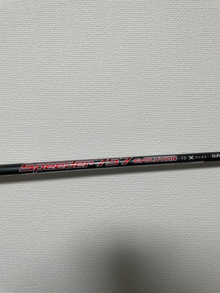 即出荷 フジクラ スピーダー エボ7 661 5W ピン スリーブ メーカー