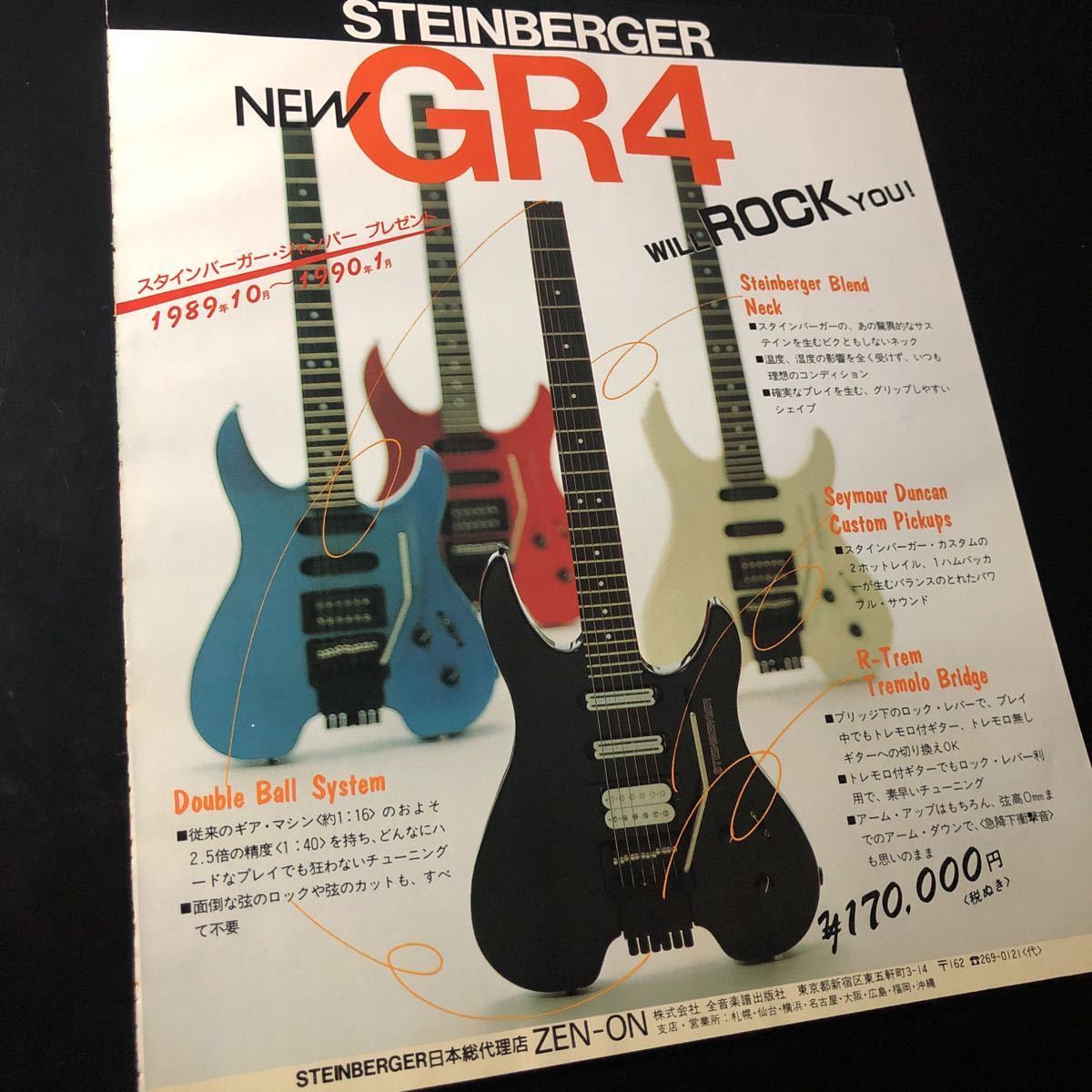 1108-1 rare scraps start Inver ga-GR4 advertisement 1989 year STEINBERGER guitar 