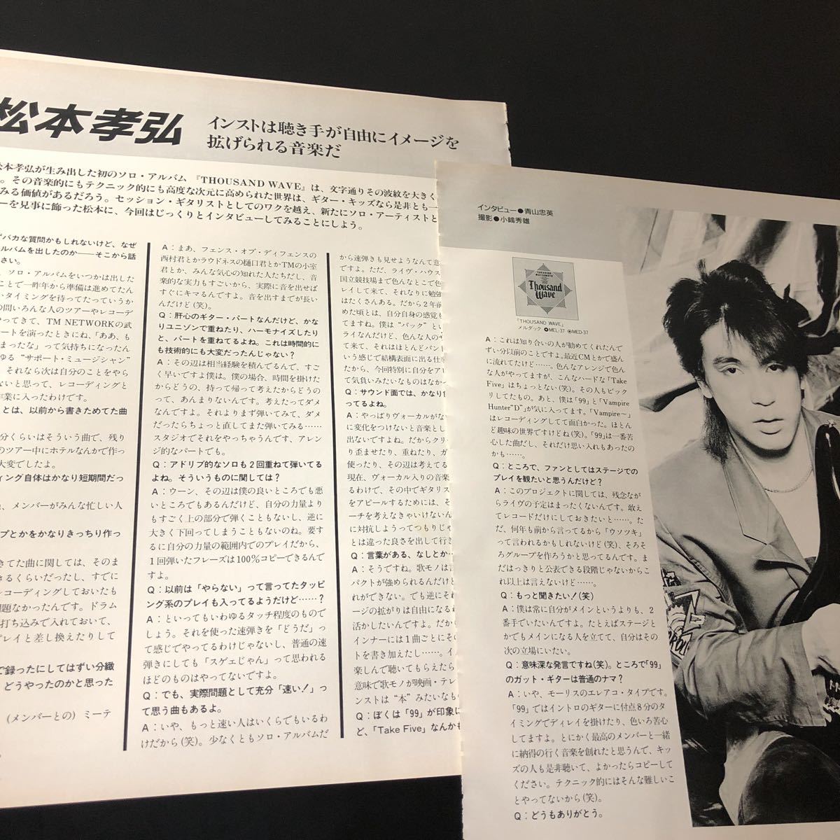 1118-1 切り抜き　ヴァウワウ　山本恭司 / 松本孝弘　B'z / 1988年インタビュー/ 人見元基　VOW WOW / ビーズ_画像3