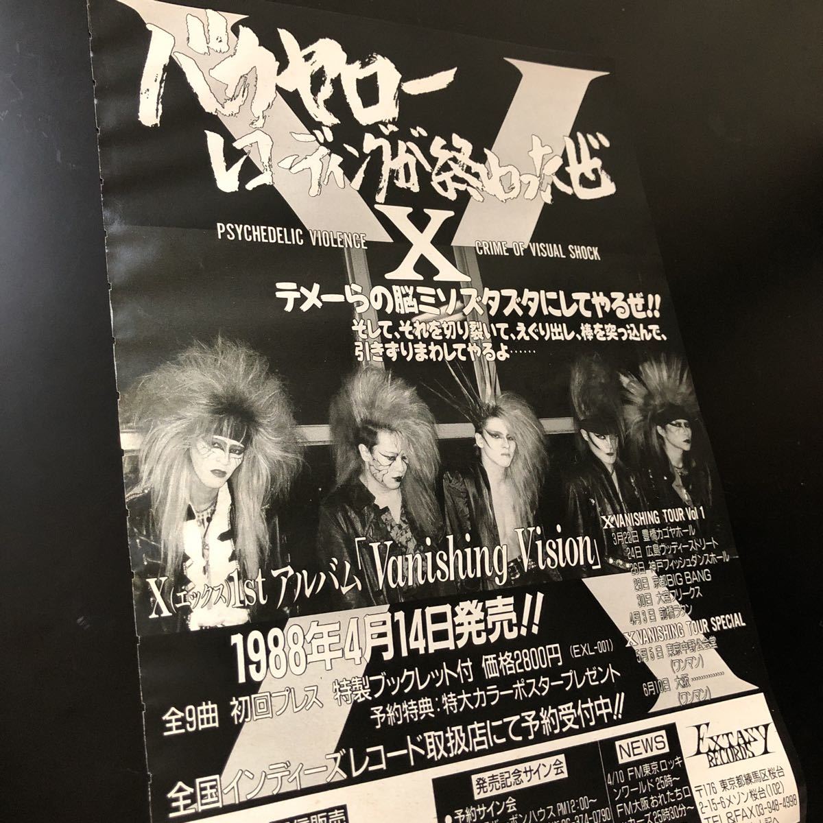Bibian 比比昂- 1128-1レア切り抜きX 広告1988年ヨシキヒデ Bibian 比比昂- 1128-1レア切り抜きX 広告1988年ヨシキヒデ