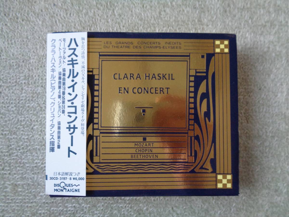 DISQUES・MONTAIGNE廃盤:パリのクララ・ハスキル（2CD)クーベリック、クリュイタンス、シルヴェストリ共演♪日本語帯等付き_画像1