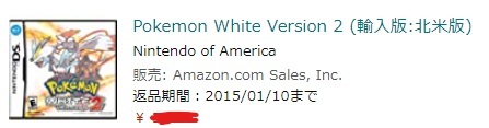 【新品未開封】ポケモンホワイト２北米版　Pokemon White Version 2 (輸入版:北米)_画像5