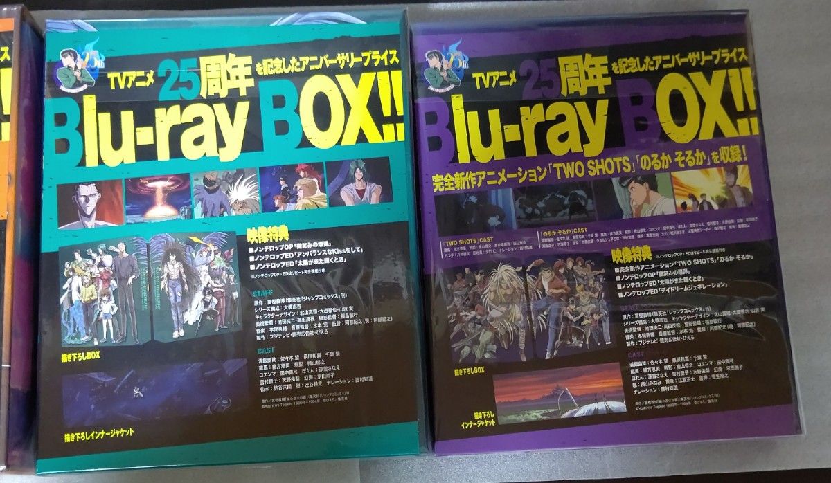 幽遊白書 Blu-rayBOX 全4巻セット 未開封 幽 遊 白書 Blu-ray BOX 全巻