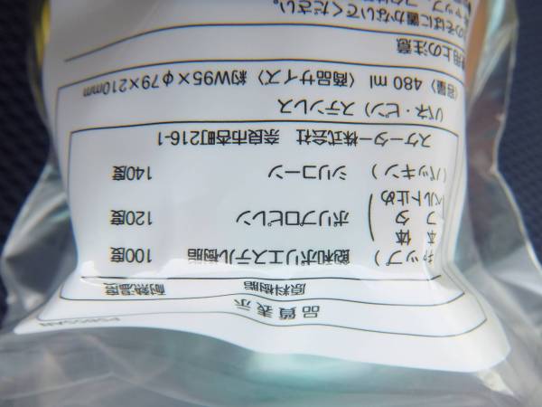 ☆となりのトトロ ワンプッシュ ボトル 水筒 ダイレクトボトル 480ml 日本製 食洗機対応 名前シール 肩かけベルト 付き☆★新品未開封_画像3