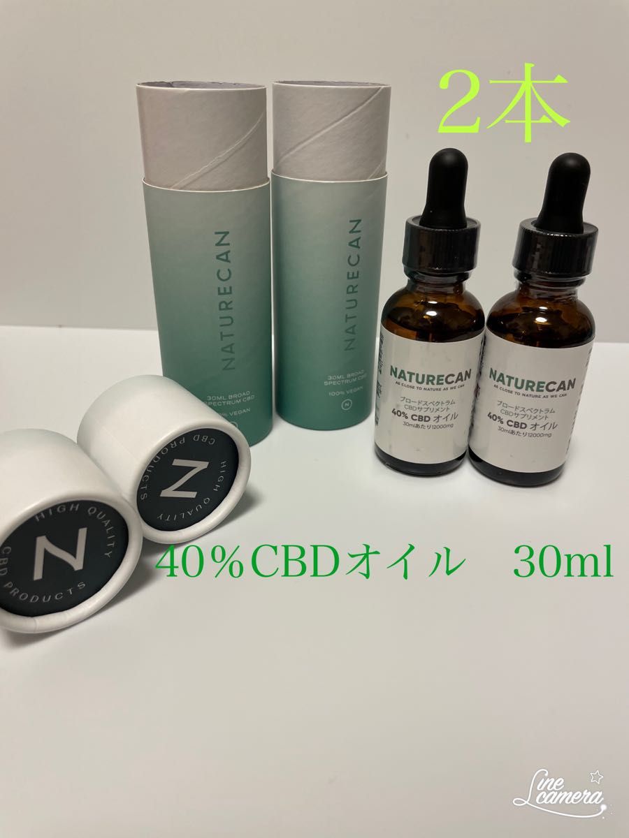 ネイチャーカンnaturecan CBDオイル 40% 2本 リラクゼーション