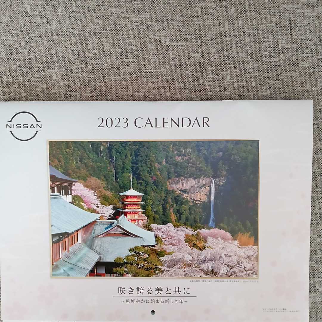 日産 カレンダー 2023年 壁掛けカレンダー 大判(風景)|売買されたオークション情報、yahooの商品情報をアーカイブ公開 - オークファン(aucfan.com) 日産 カレンダー 2023年 壁掛けカレンダー 大判(風景)|売買されたオークション情報、yahooの商品情報をアーカイブ公開 - オークファン(aucfan.com)