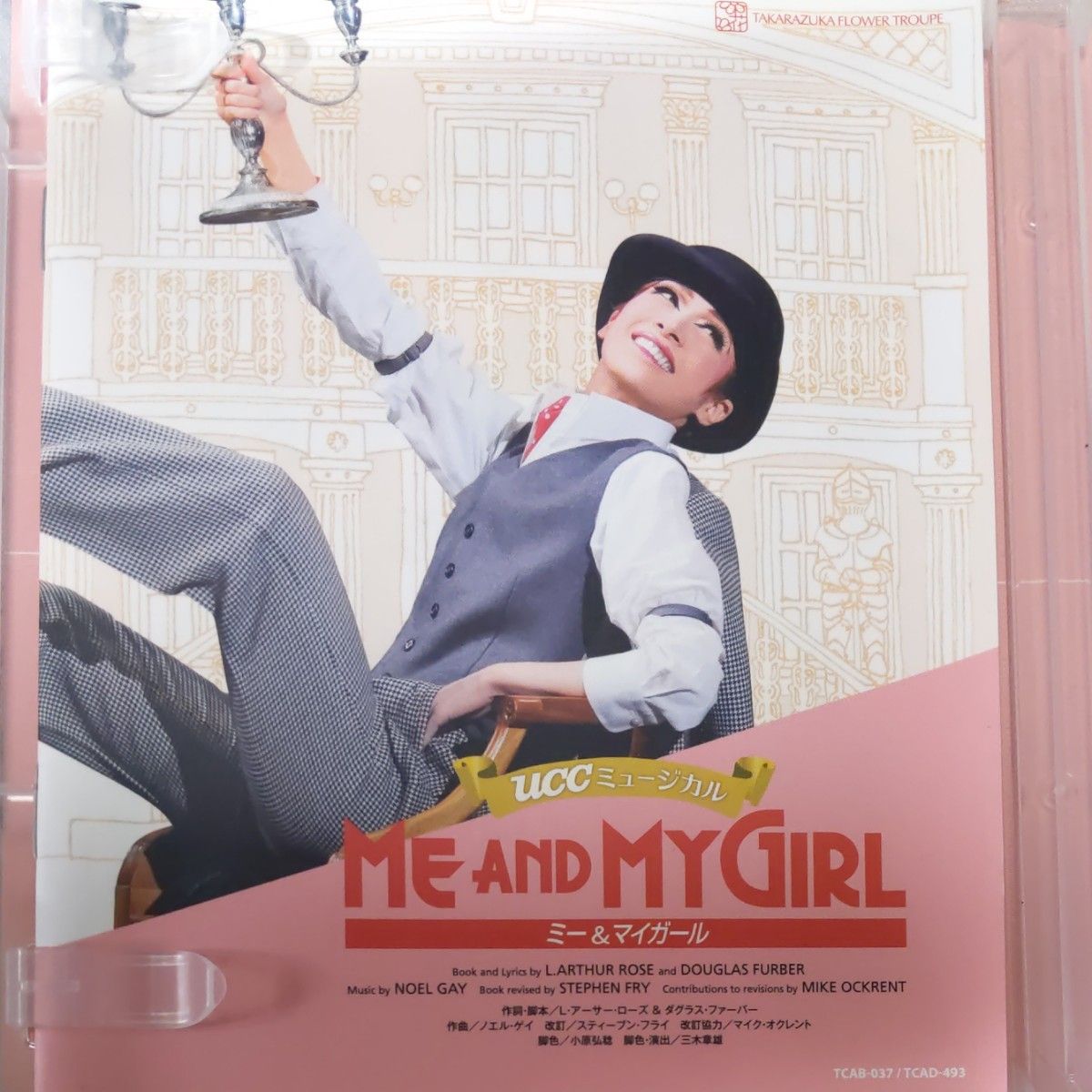 宝塚花組 「 ME AND MY GIRL 」 blu-ray 明日海りお 柚香光 芹香斗亜