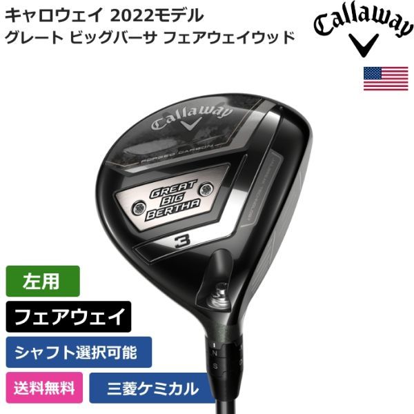 高品質の激安 グレート Callaway キャロウェイ ☆新品☆送料無料