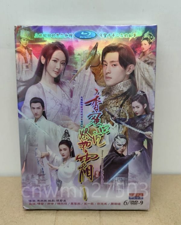 ヤフオク! - ☆中国ドラマ『霜花の姫~香蜜が咲かせし愛~』香蜜沈沈燼