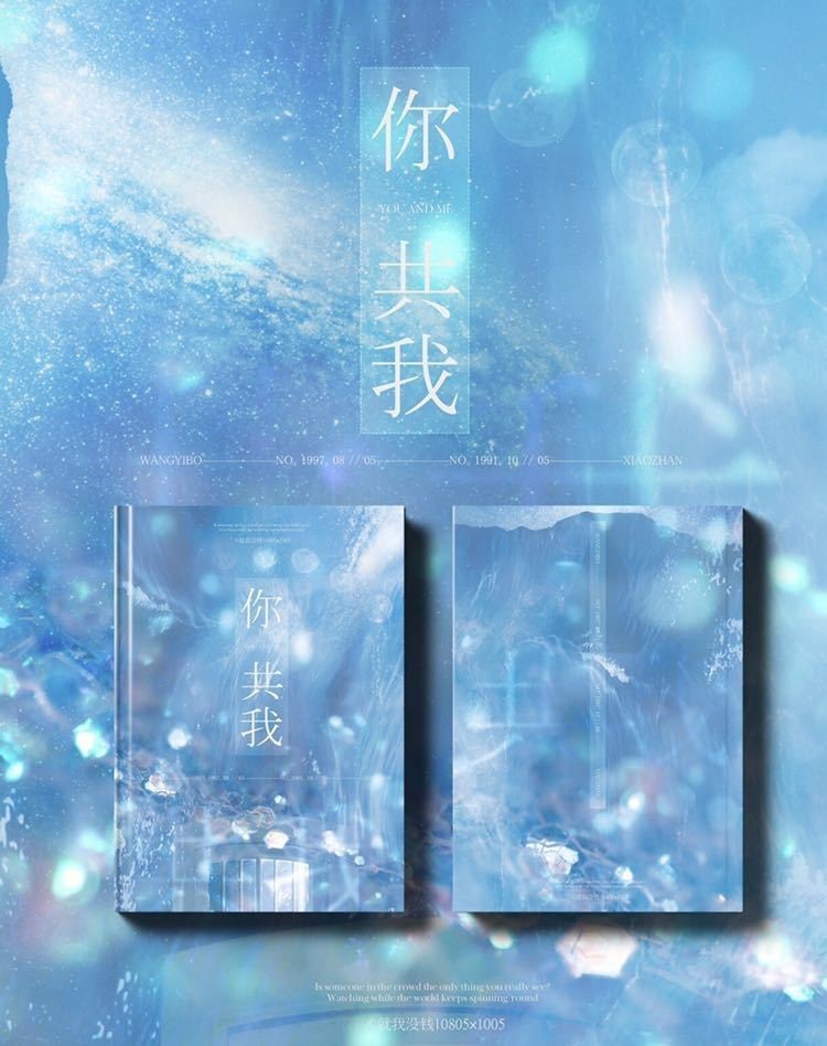 陳情令 肖戦王一博中国数量限定発売大PB写真集 sbdonline2.net