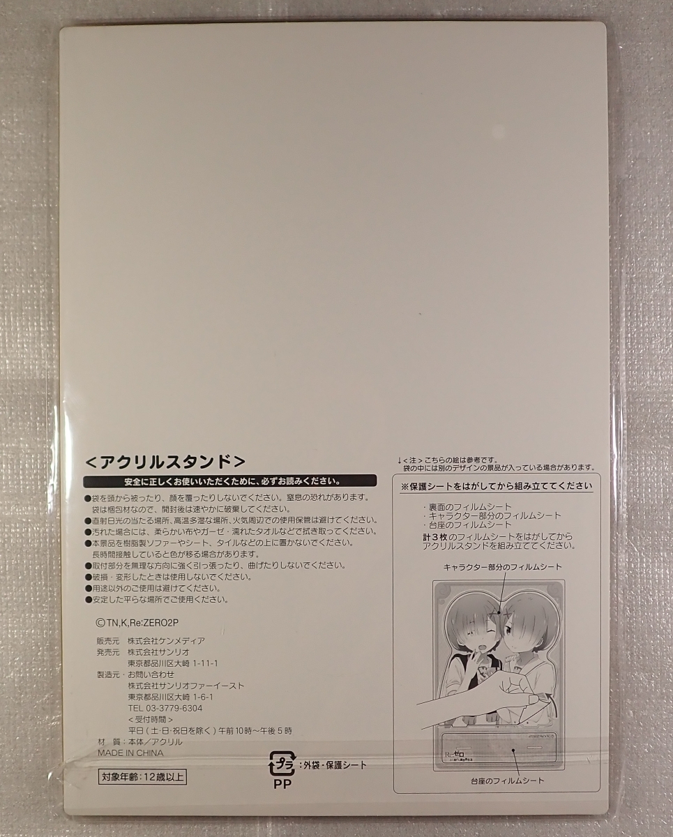 ◆ アクリルスタンド レム & ラム Re:ゼロから始める異世界生活 当たりつきメタルチャームくじ 当たり ◆_画像2