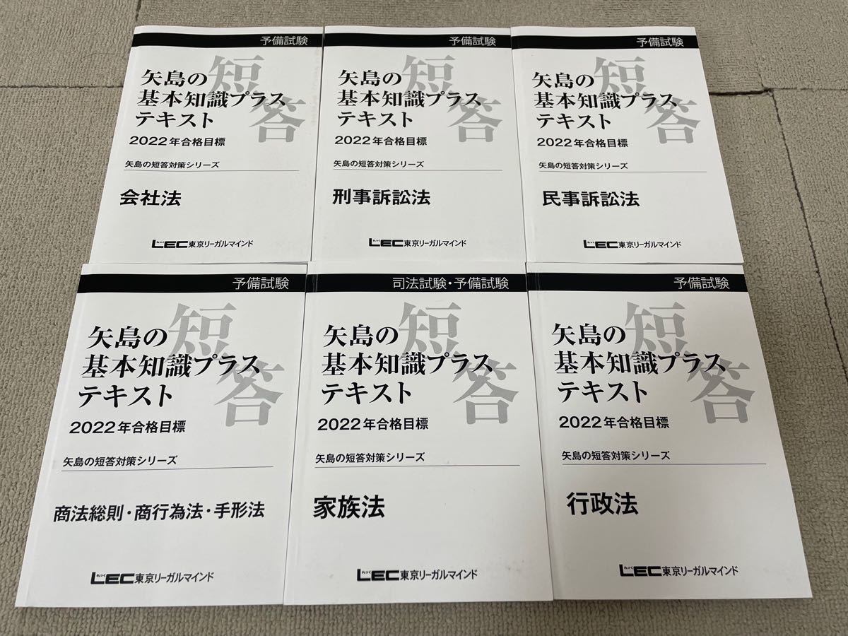 LEC 『基本刑事訴訟法』読み込み講座 大塚 裕史 講師 参考書 