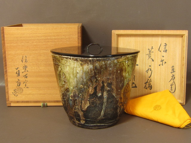 某蒐集家放出品!信楽菱水指上田直方作裏千家十五代鵬雲斎花押☆458