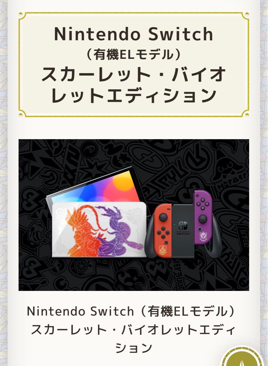 女の子向けプレゼント集結 Nintendo Switch 有機ELモデル スカーレット
