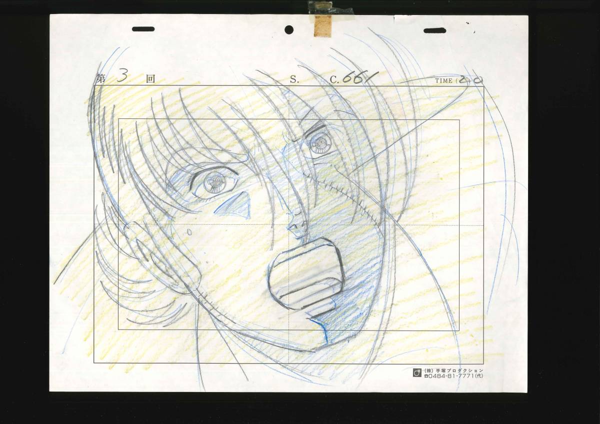 めぞん一刻セル画三鷹瞬A12 ま行 めぞん一刻セル画三鷹瞬A12 ま行