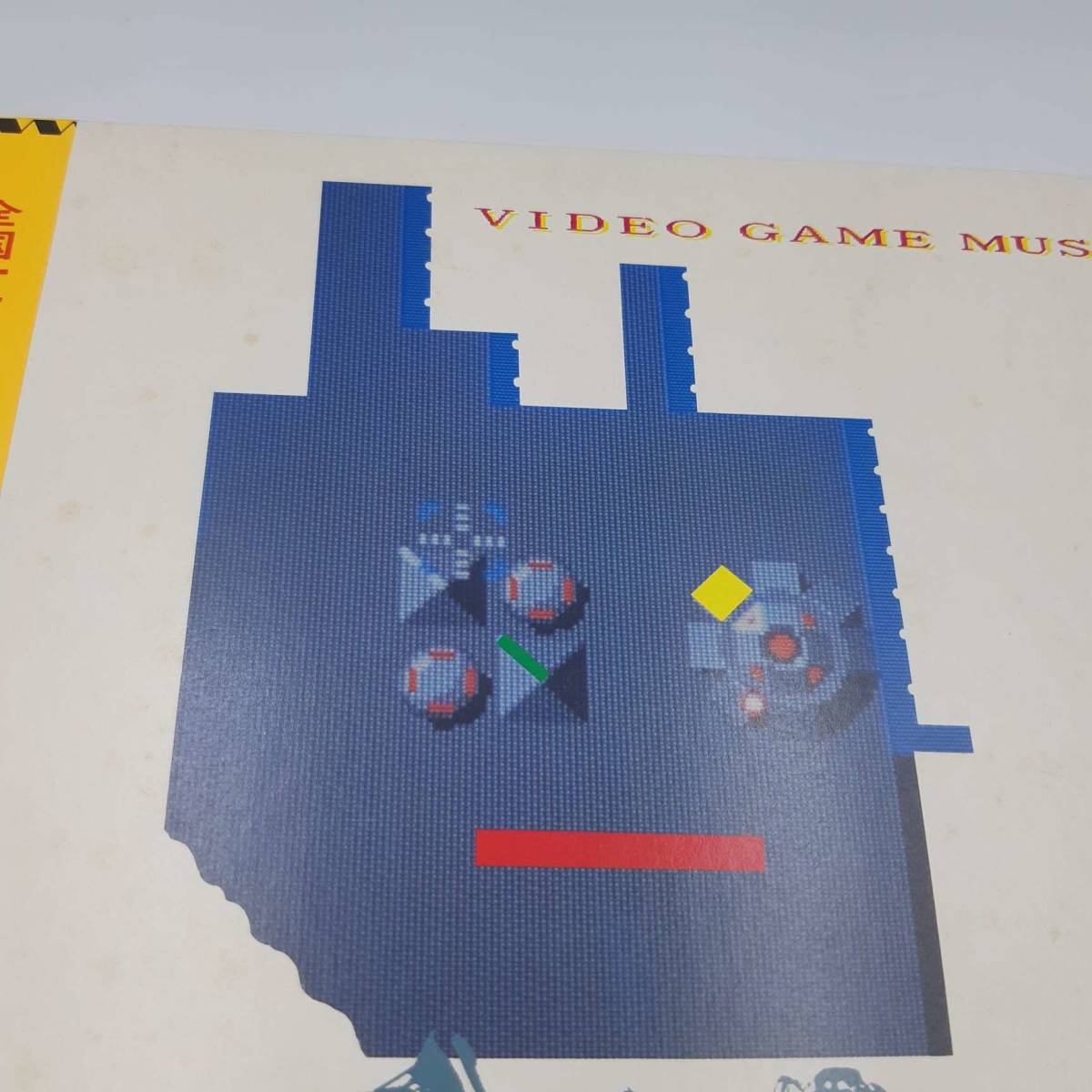 【中古品】LPレコード ビデオ・ゲーム・ミュージック namco 細野晴臣 VIDEO GAME MUSIC ゼビウス・パックマン・マッピー他 A-2316-2_画像8