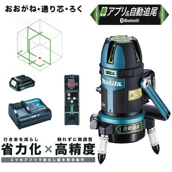 お買い得！】 新品 マキタ 充電式 屋内 屋外兼用 墨出し器 SK313GDZ