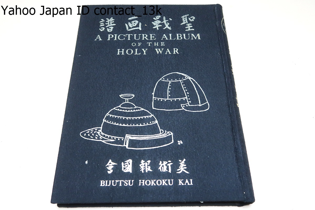 大勧め 【中古】 南天棒 禅に生きる傑僧 (1963年) 和書