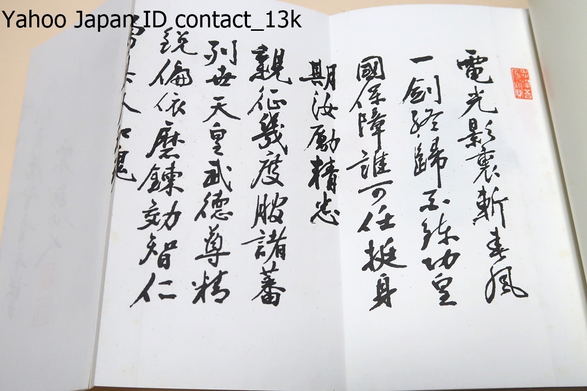 剣道指南/小澤愛次郎/版を重ねること20数版という剣道の書物では空前のベストセラーとなった・付録に近世の剣士34人の小伝及び逸話が収録_画像3