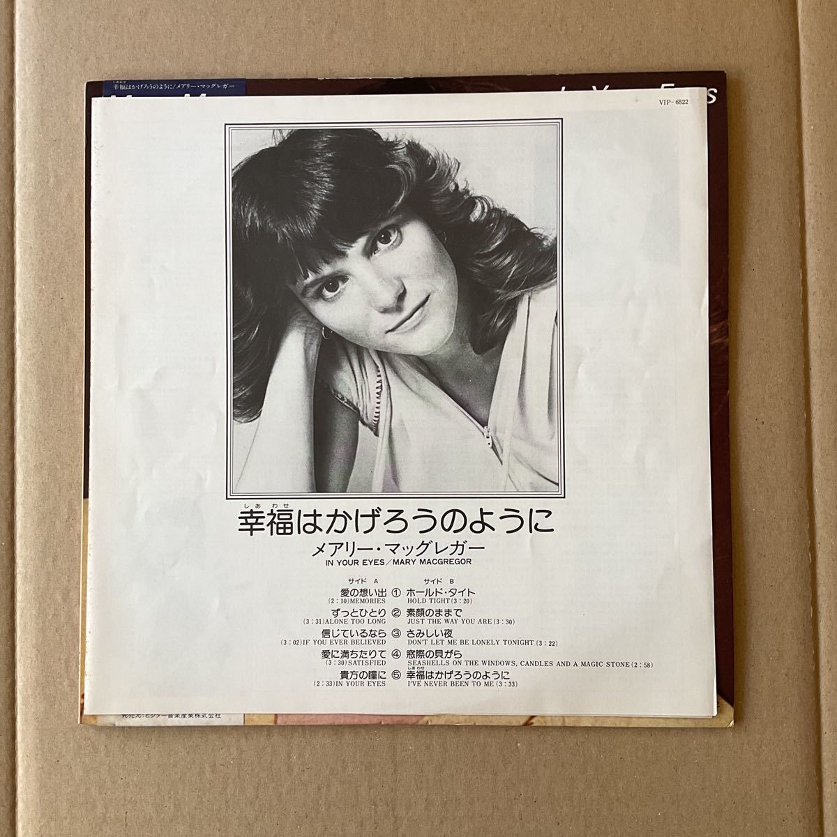 日本盤 MARY MACGREGOR - IN YOUR EYES_画像3