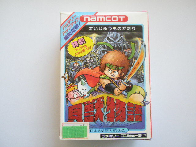 *貝獣物語　ファミコンソフト ＊未使用品 ＊外箱・解説書他⇒全て揃っています ＊昭和の超レア商品 ＊動作確認しておりません