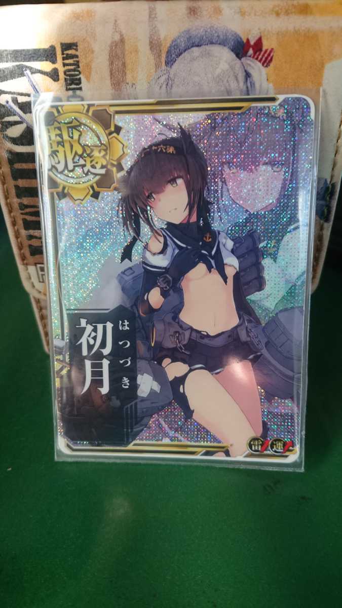 ヤフオク! - 艦これアーケード 初月 中破ホロ ダブルアップ 雷↑ 運↑