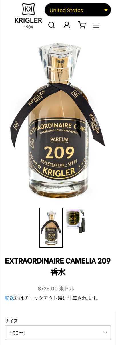 即決★KRIGLER クリグラー エクストラ オルディネール カメリア 209 オードパルファム 100ml 香水 日本未入荷 入手困難