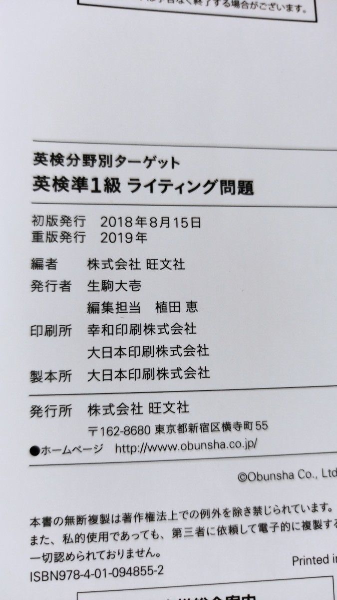 送料無料】 英検分野別ターゲット英検準1級ライティング問題 folblog.com