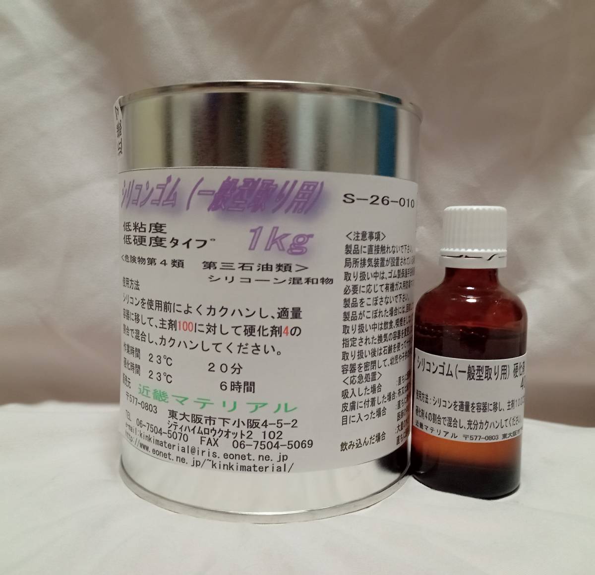 パーティを彩るご馳走や 型取り用 シリコンゴム 1kg 低粘度 低硬度 5缶セット 鉄道