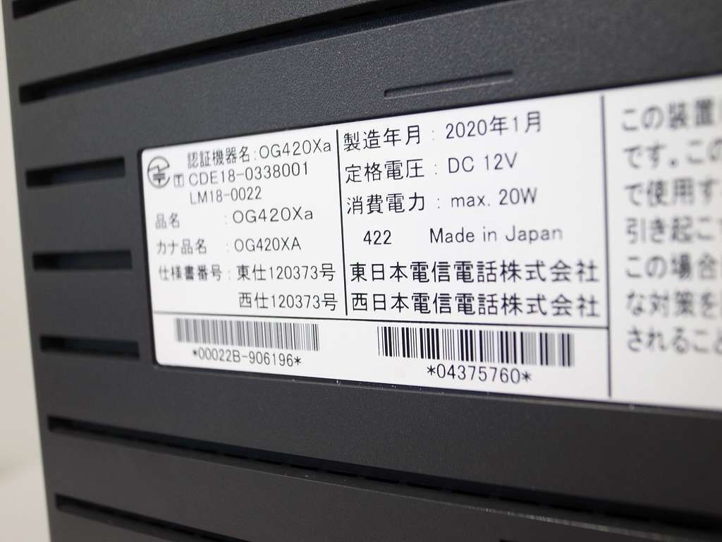 最新アイテム OG420Xa NTT Netcommunity アナログインターフェイス4