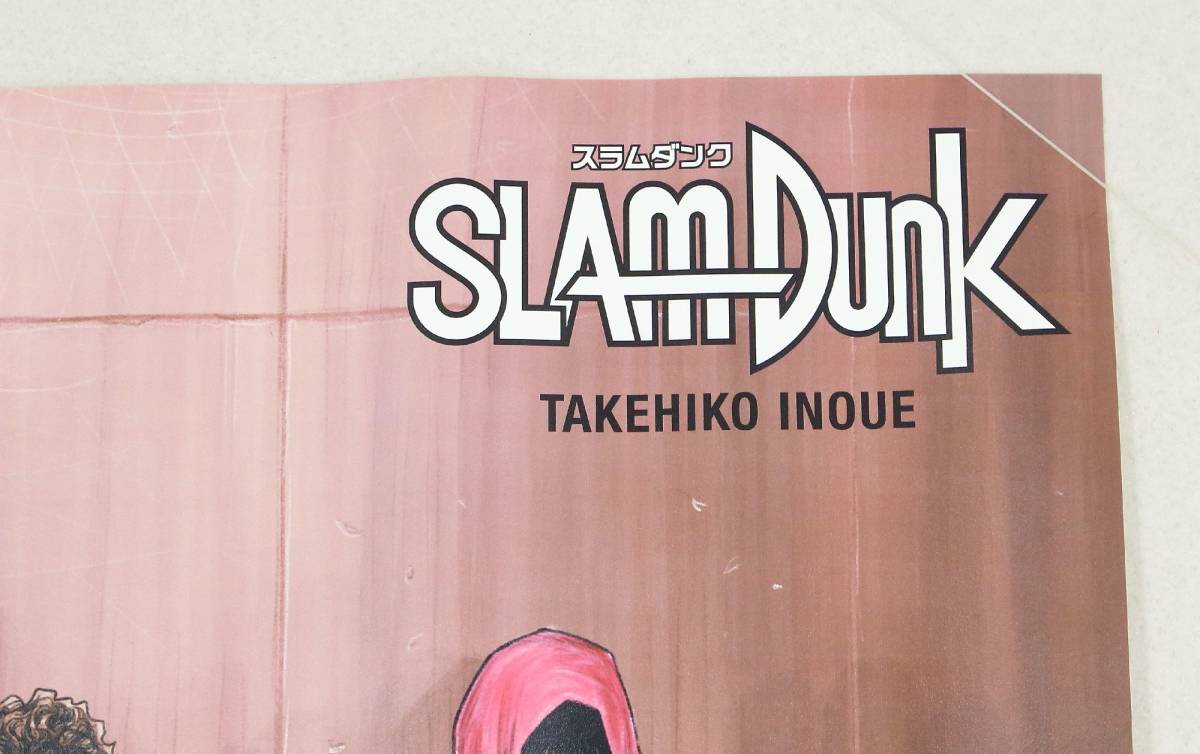 SLAM DUNK スラムダンク 新装再編版 全巻購入特典 特大ポスター 