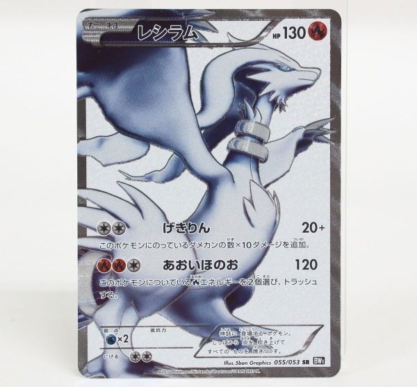 ヤフオク! - □◇ ポケモンカード レシラム 055/053 SR BW...