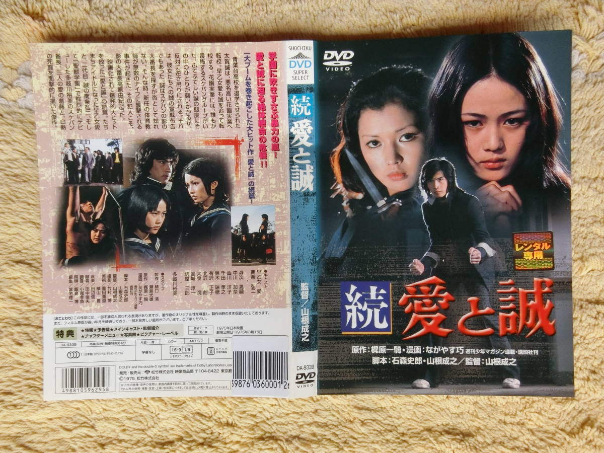 多岐川裕美 森次晃嗣 坊屋三郎 高城淳一 北沢彪 大泉滉 早乙女愛 有沢正子 鈴木瑞穂 他 続 愛と誠 レンタル落ちDVD 松竹(その他)|売買されたオークション情報、yahooの商品情報をアーカイブ公開 - オークファン(aucfan.com) 多岐川裕美 森次晃嗣 坊屋三郎 高城淳一 北沢彪 大泉滉 早乙女愛 有沢正子 鈴木瑞穂 他 続 愛と誠 レンタル落ちDVD 松竹(その他)|売買されたオークション情報、yahooの商品情報をアーカイブ公開 - オークファン(aucfan.com)