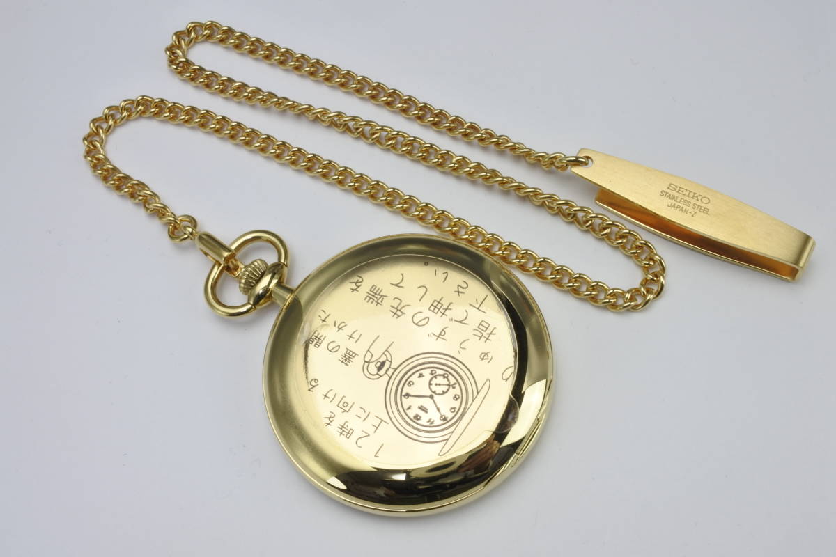 *** inside . total . large .. pocket watch SEIKO high class quartz type pocket watch box attaching excellent article ①