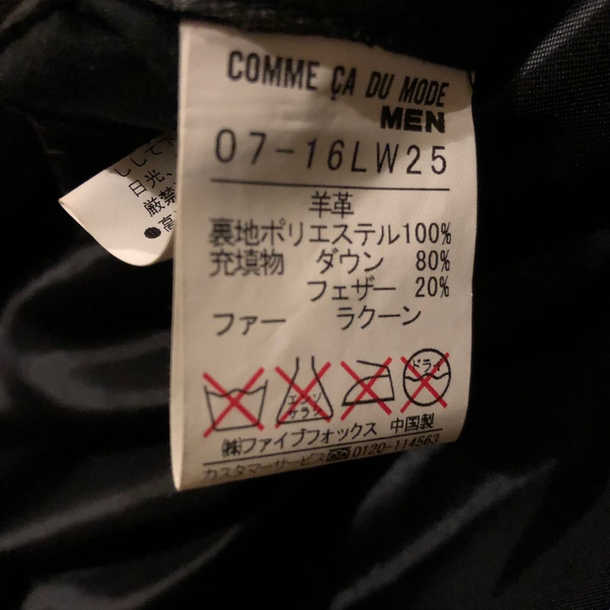 COMME CA DU MODE 本革 ラムレザーダウンジャケット [中古]