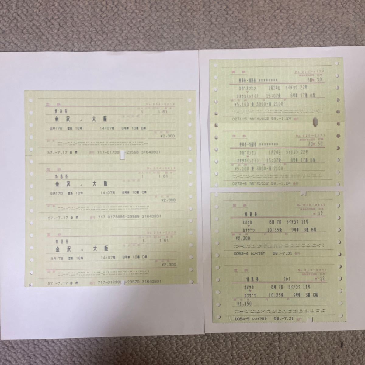 国鉄時代】レトロ切符:国鉄特急特急券、乗車券18枚セット | 国鉄