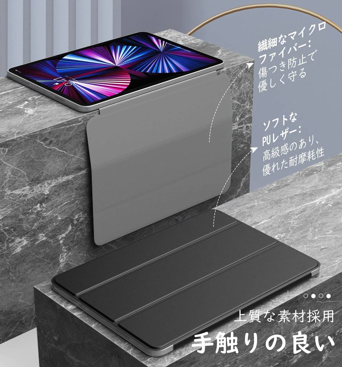 ブラック 超薄軽 iPad Pro 11 第4世代 ( 2022 / 2021 / 2020 / 2018) 磁気吸着 Pencil 2対応 オートスリープ / ウェイク対応 ケース カバー_画像5