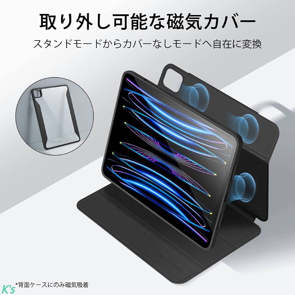 ブラック 取り外し可能な磁気カバー iPad Pro 11 第4世代 ( 2022 / 2021 ) Pencil 2 対応 オートスリープ / ウェイク対応 ケース カバー