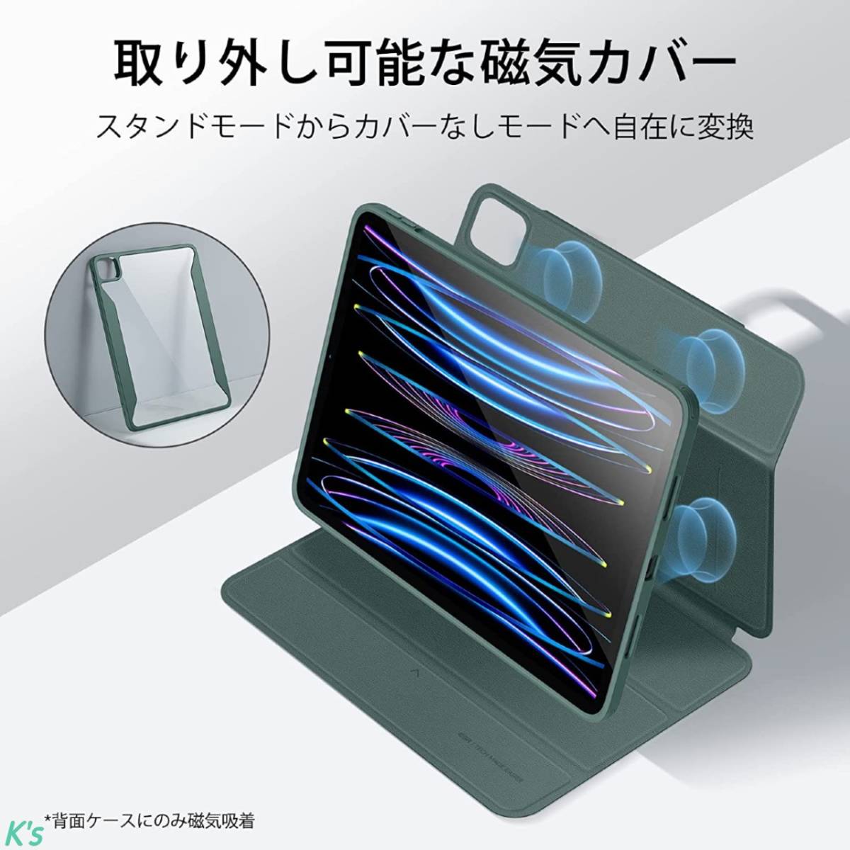 グリーン 取り外し可能な磁気カバー iPad Pro 11 第4世代 ( 2022 / 2021 ) Pencil 2 対応 オートスリープ / ウェイク対応 ケース カバー