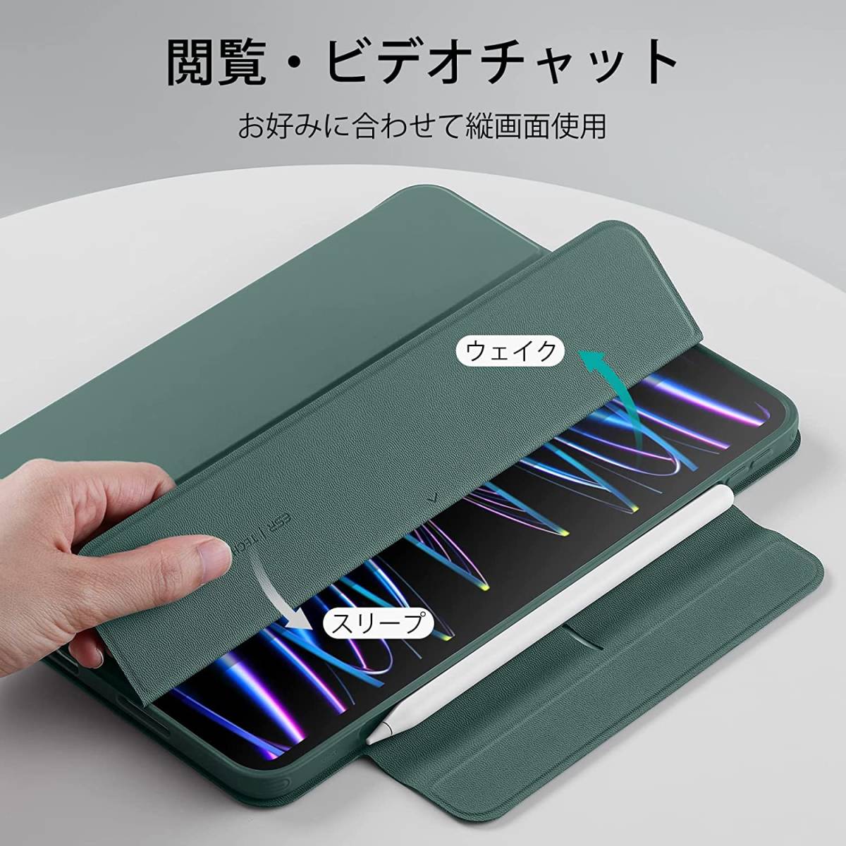 グリーン 取り外し可能な磁気カバー iPad Pro 11 第4世代 ( 2022 / 2021 ) Pencil 2 対応 オートスリープ / ウェイク対応 ケース カバー_画像4