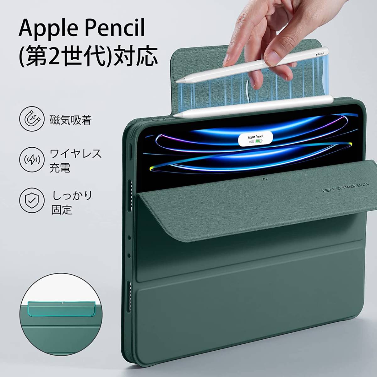 グリーン 取り外し可能な磁気カバー iPad Pro 11 第4世代 ( 2022 / 2021 ) Pencil 2 対応 オートスリープ / ウェイク対応 ケース カバー_画像3